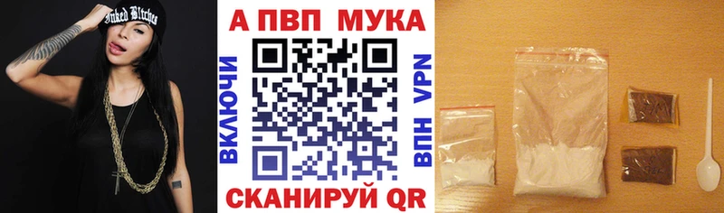 APVP VHQ  как найти   Поронайск 