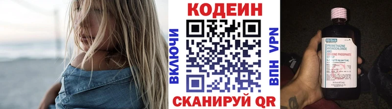цены наркотик  Поронайск  Codein напиток Lean (лин) 