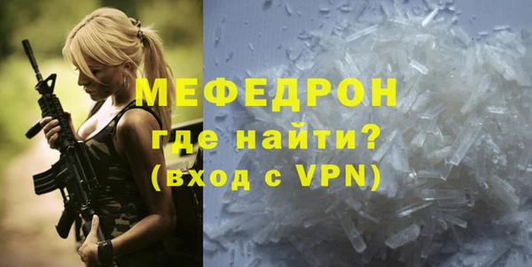 мяу мяу кристалл Аркадак