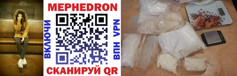 цены   ссылка на мегу ТОР  Мефедрон кристаллы  shop телеграм  Поронайск 