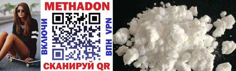 наркота  Поронайск  МЕТАДОН methadone 